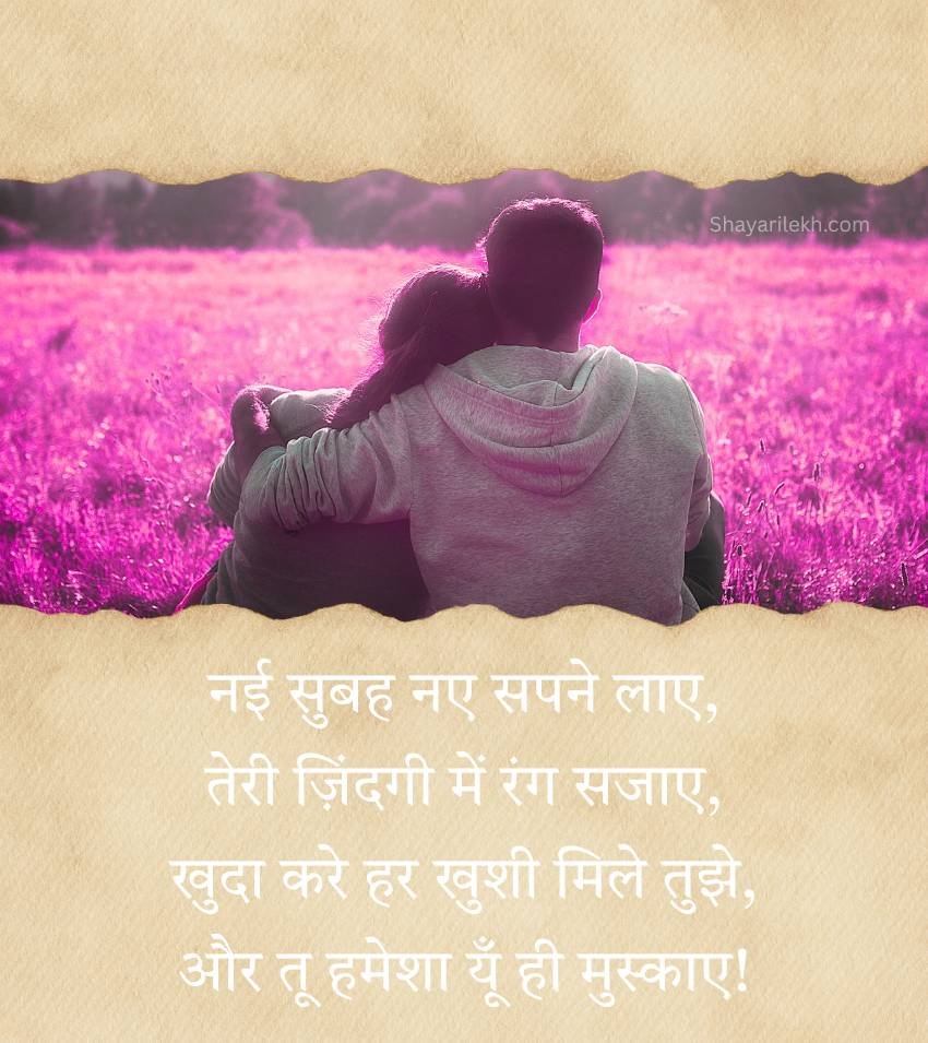 Sweet Good Morning Janu Love Quote