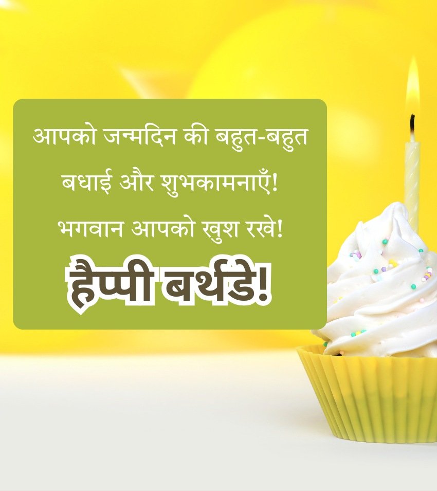 Happy Birthday Pics Hindi
