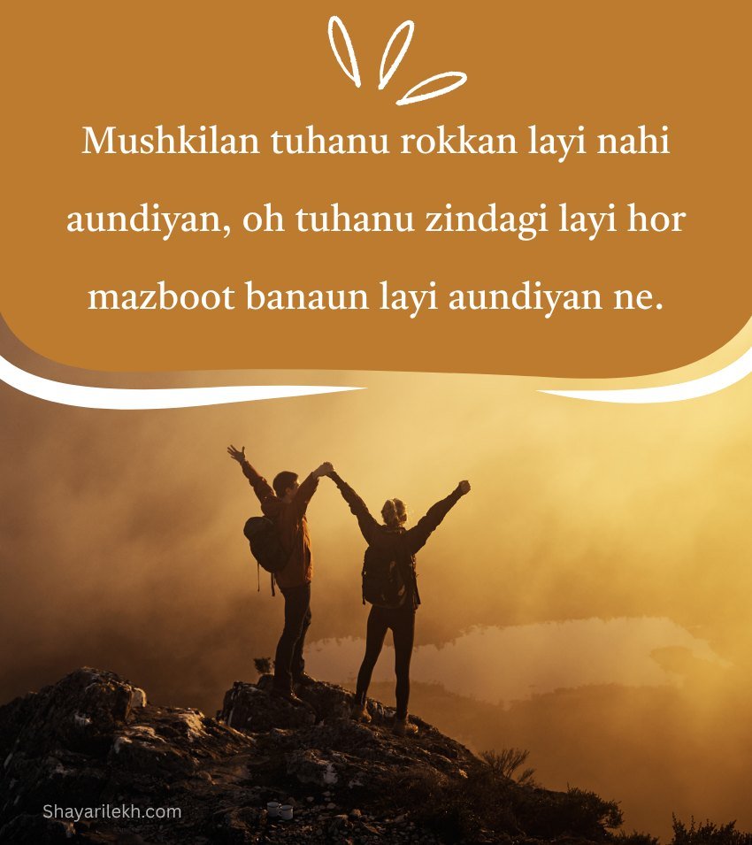 Life Motivational Status in Punjabi