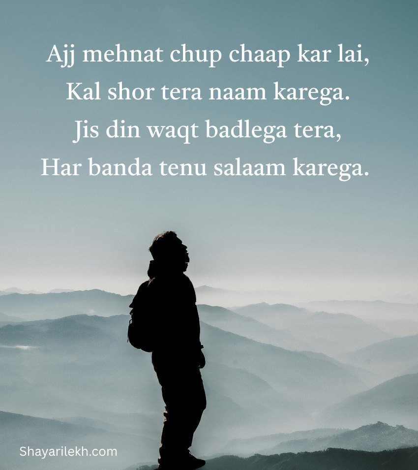 Inspirational Punjabi Quotes For Success