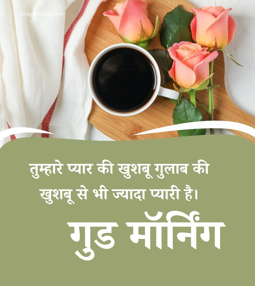 Beautiful Good Morning Rose Quotes Hindi Images