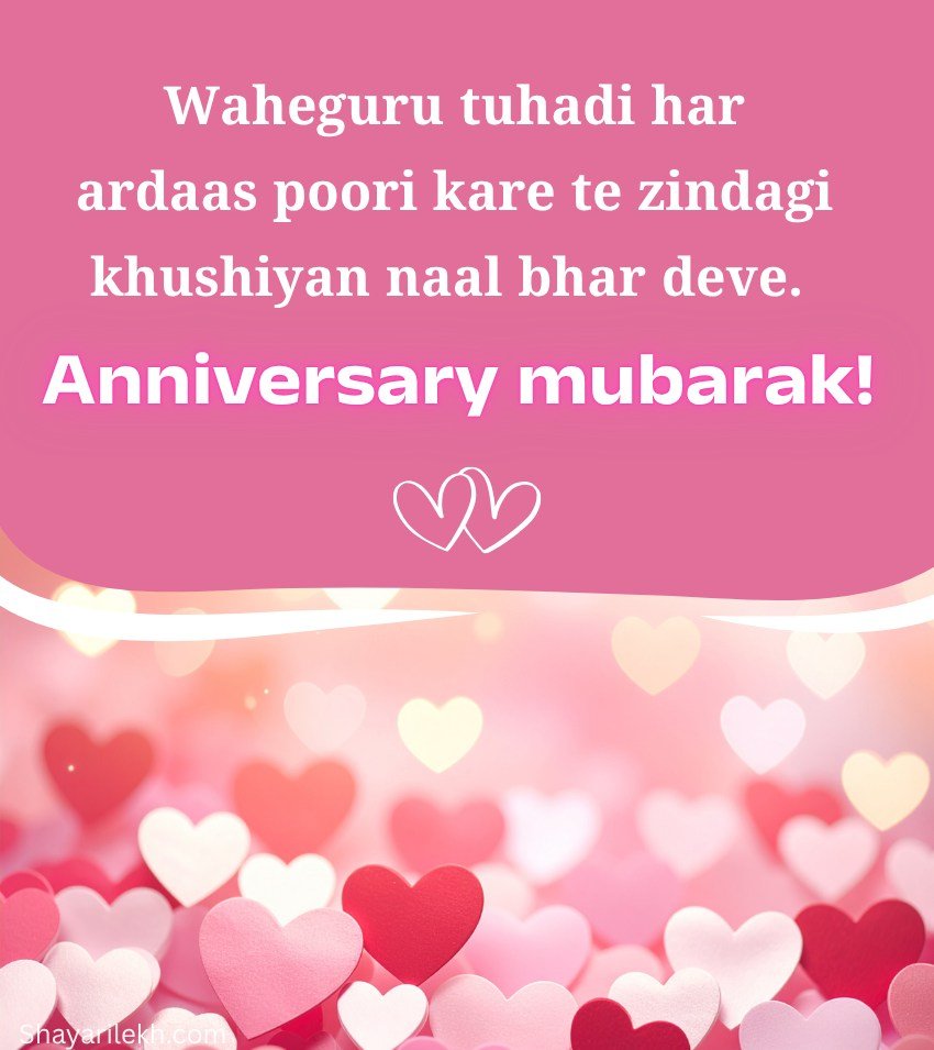 Happy Marriage Anniversary Greetings In Punjabi