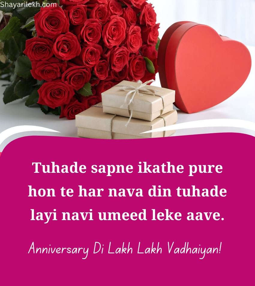 Wedding Anniversary Quotes in Punjabi For Friend
