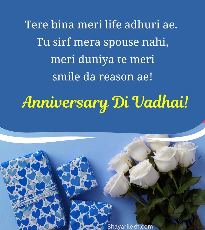 Marriage Anniversary Quotes In Punjabi
