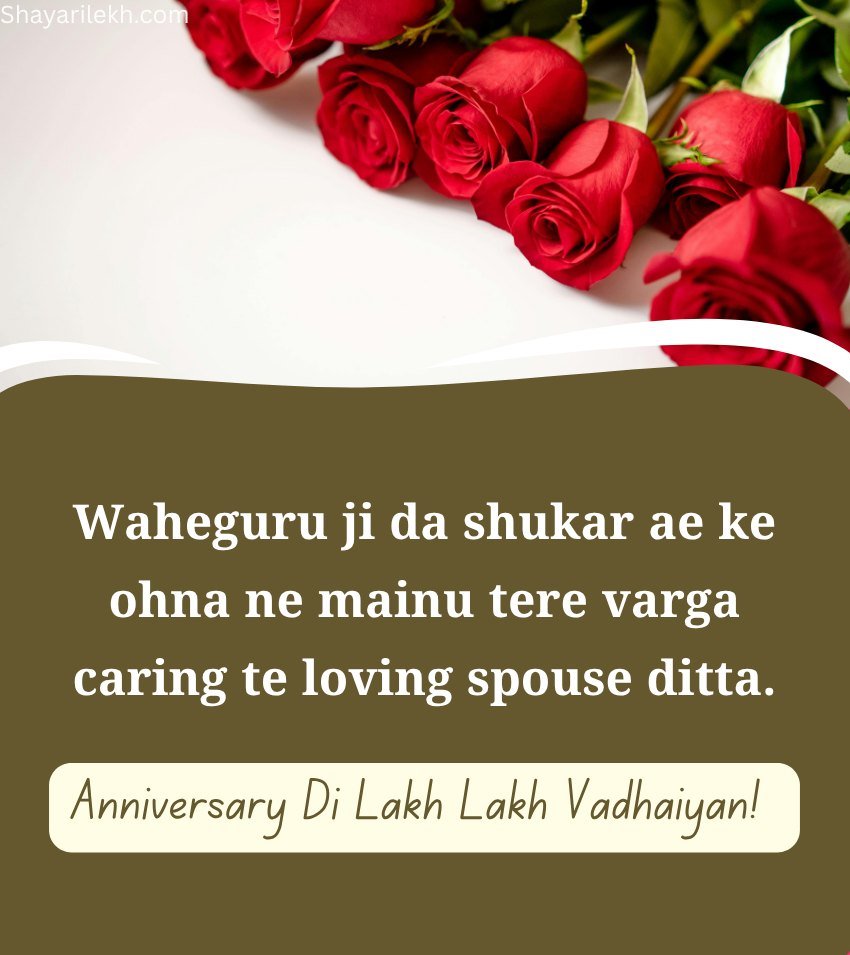 Punjabi Anniversary Quotes for Lover with Roses