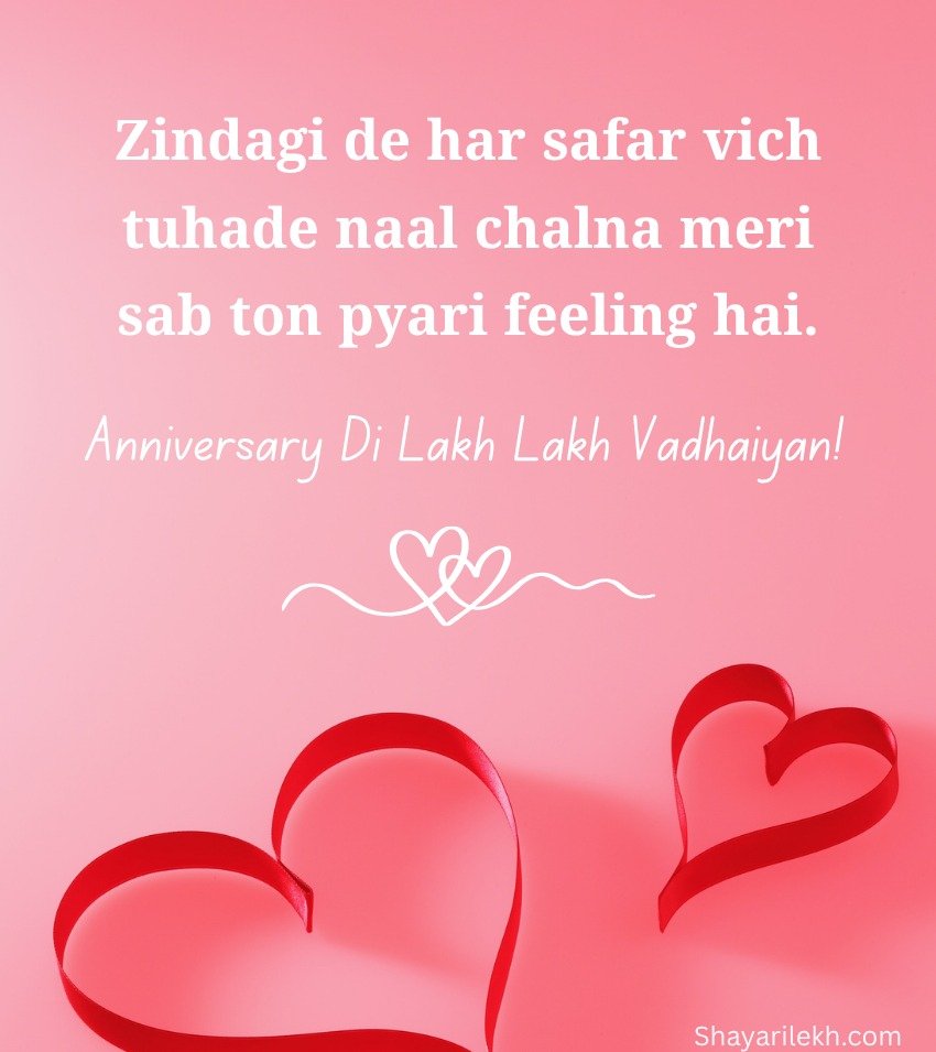 Touching Punjabi Shayari For Lover