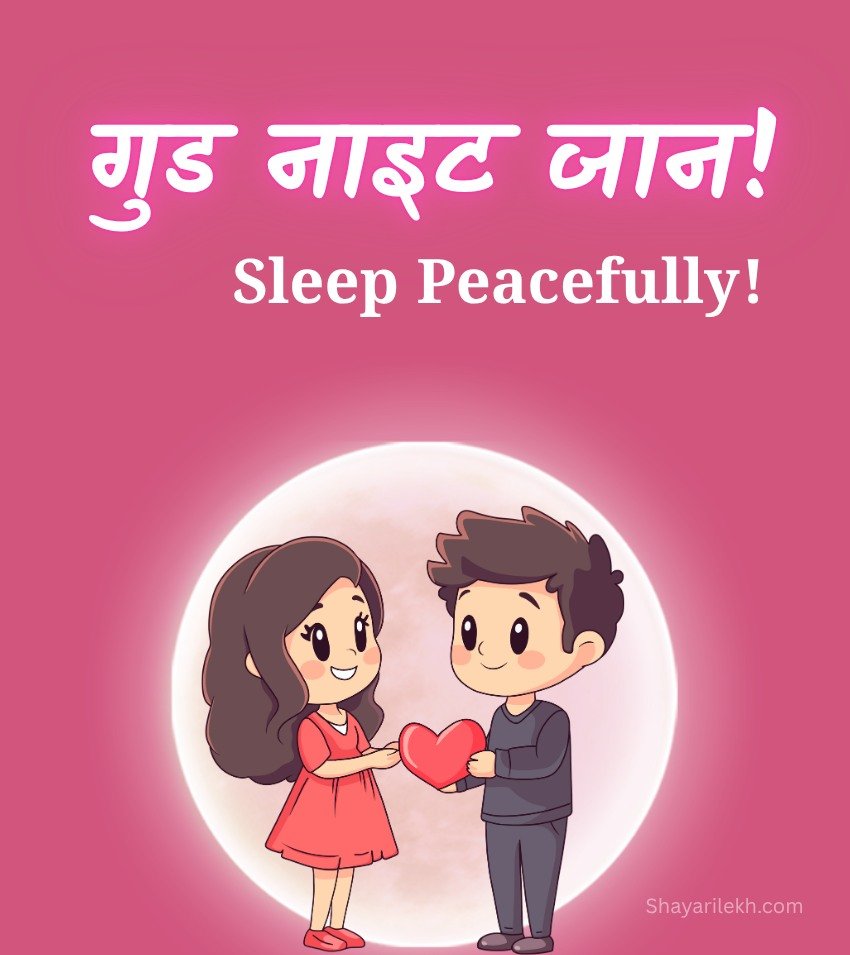 New Shubh Ratri Romantic Pics Hindi Love Status