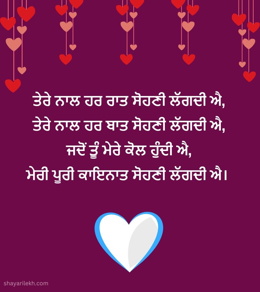 Punjabi Love Quotes For Him For Status