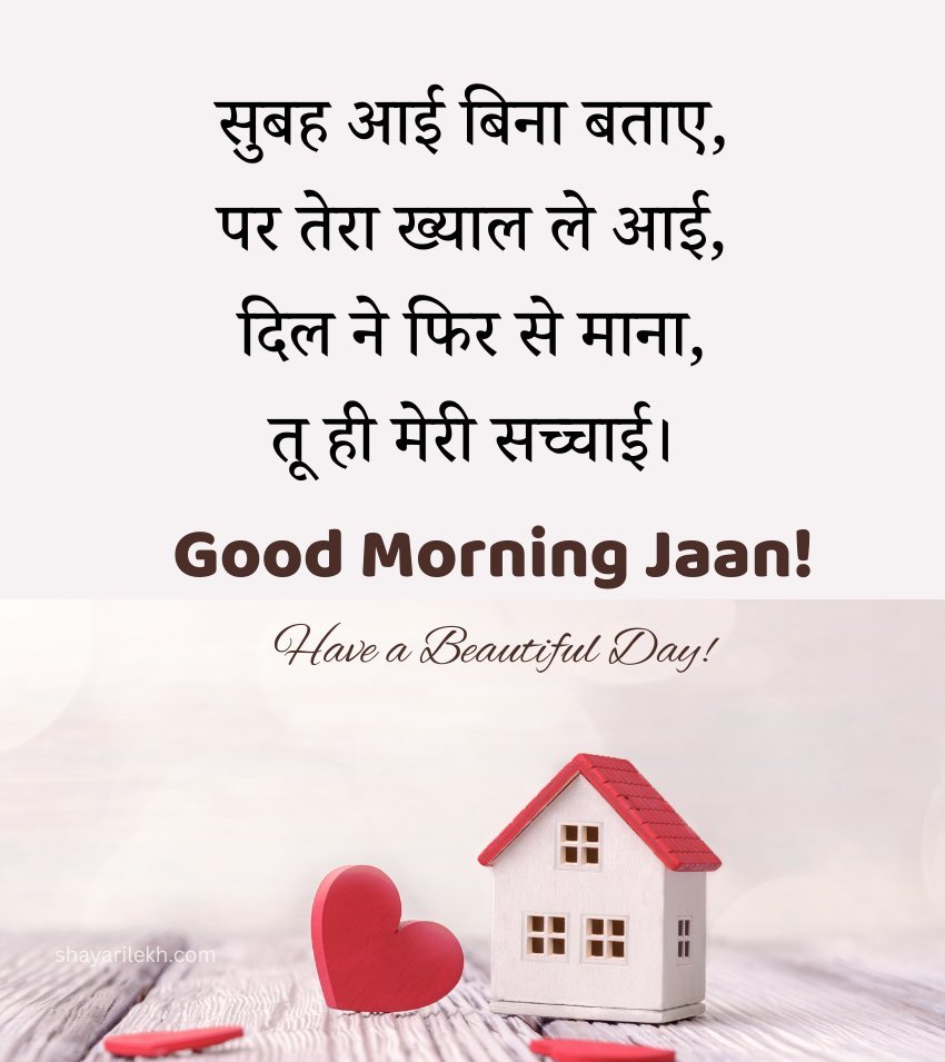 Beautiful Good Morning Love Messages Images