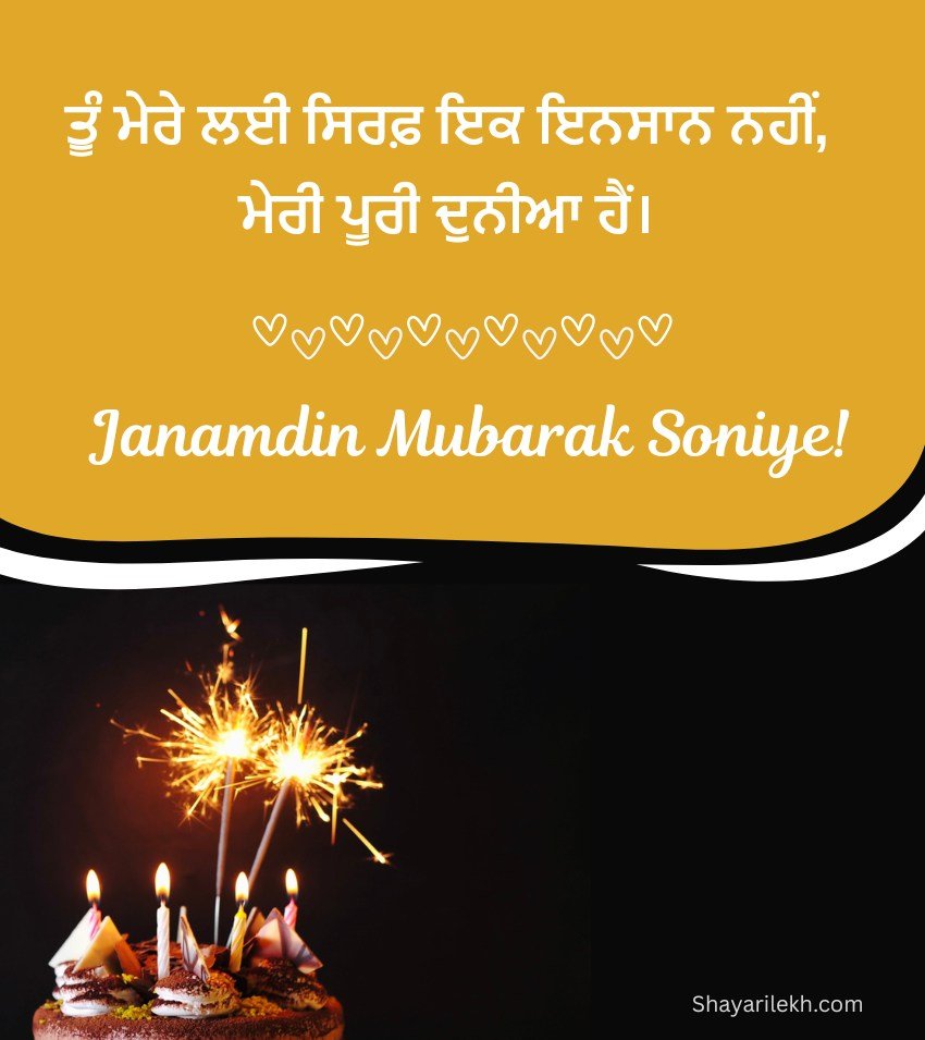 Punjabi Birthday Greetings For Boyfriend