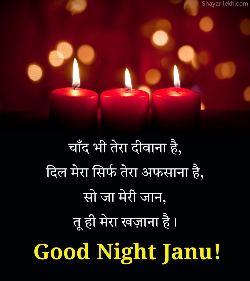 New Love Shubh Ratri Romantic Pics For Status