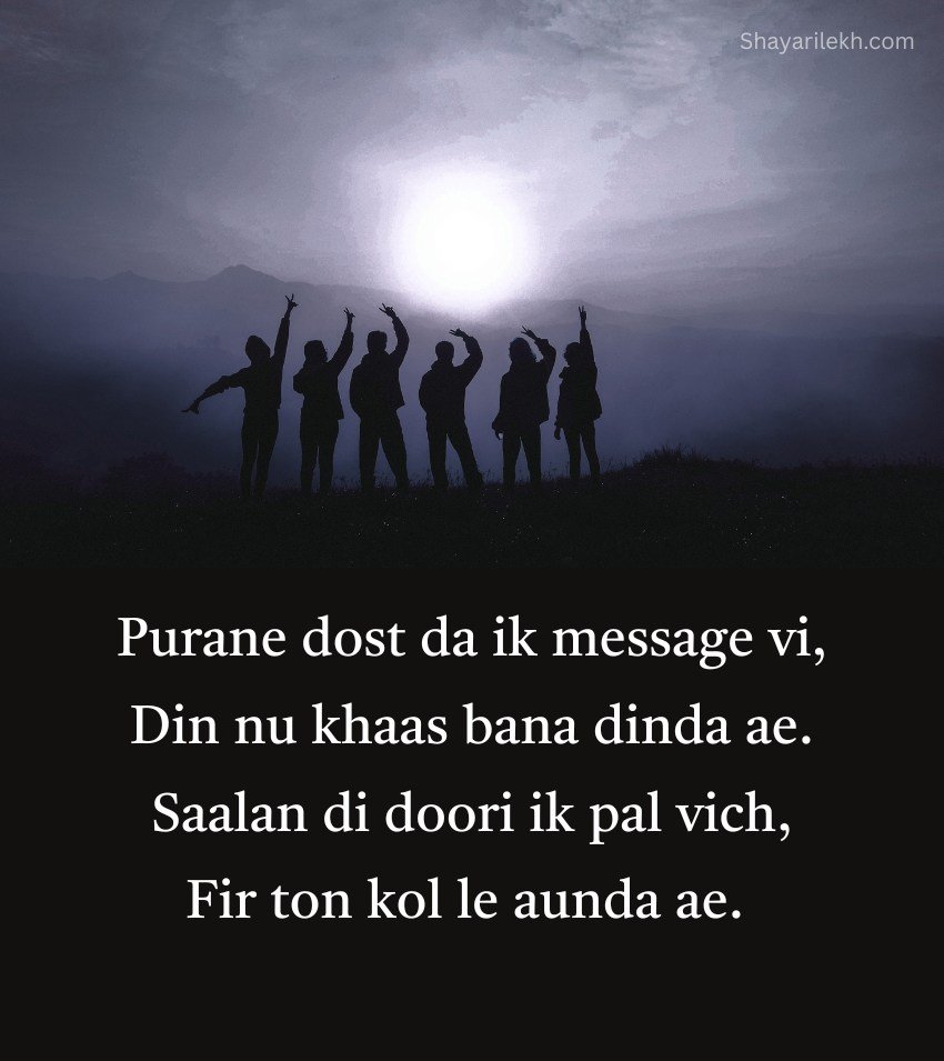 Punjabi Shayari for Best Friend