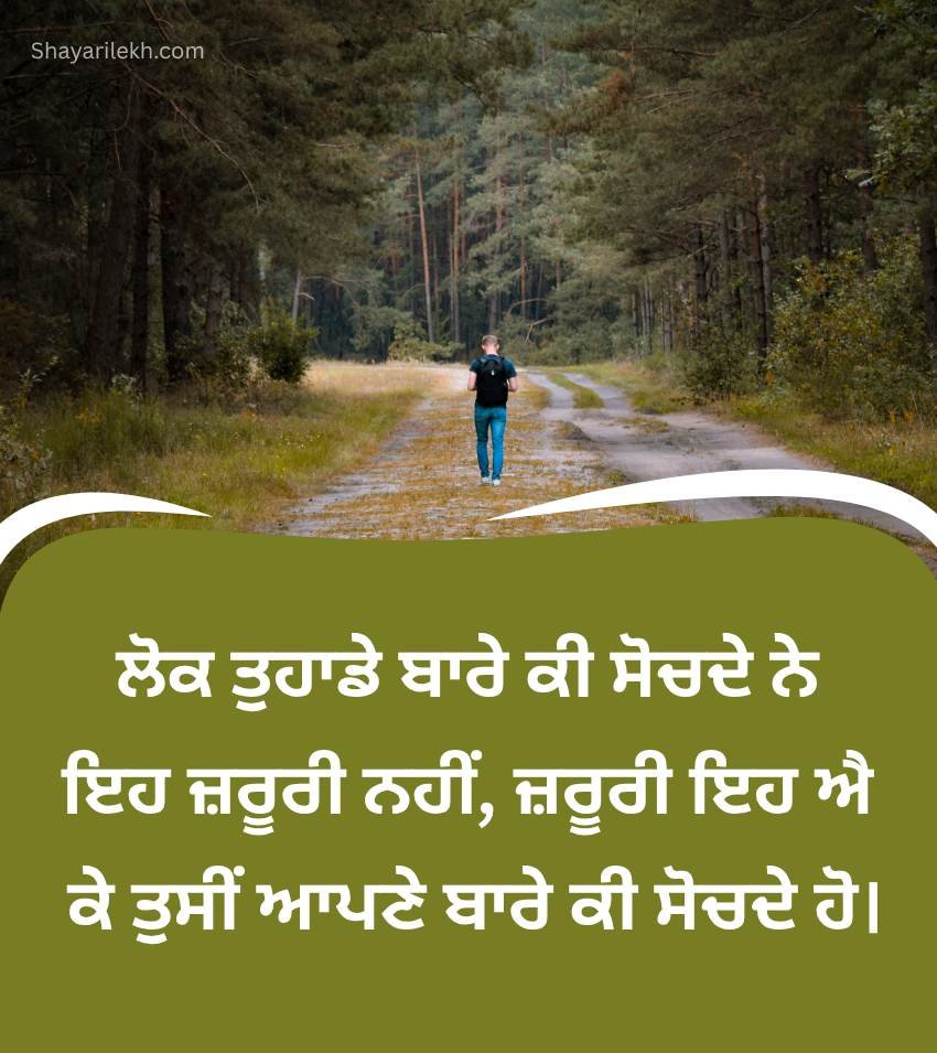 Inspiring Punjabi Quotes for Success