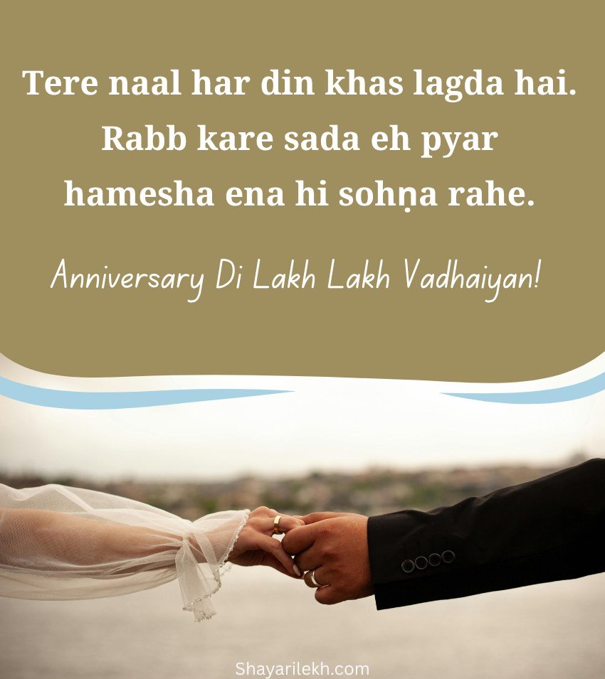 Punjabi Romantic Shayari For Boyfriend and Girlfriend
