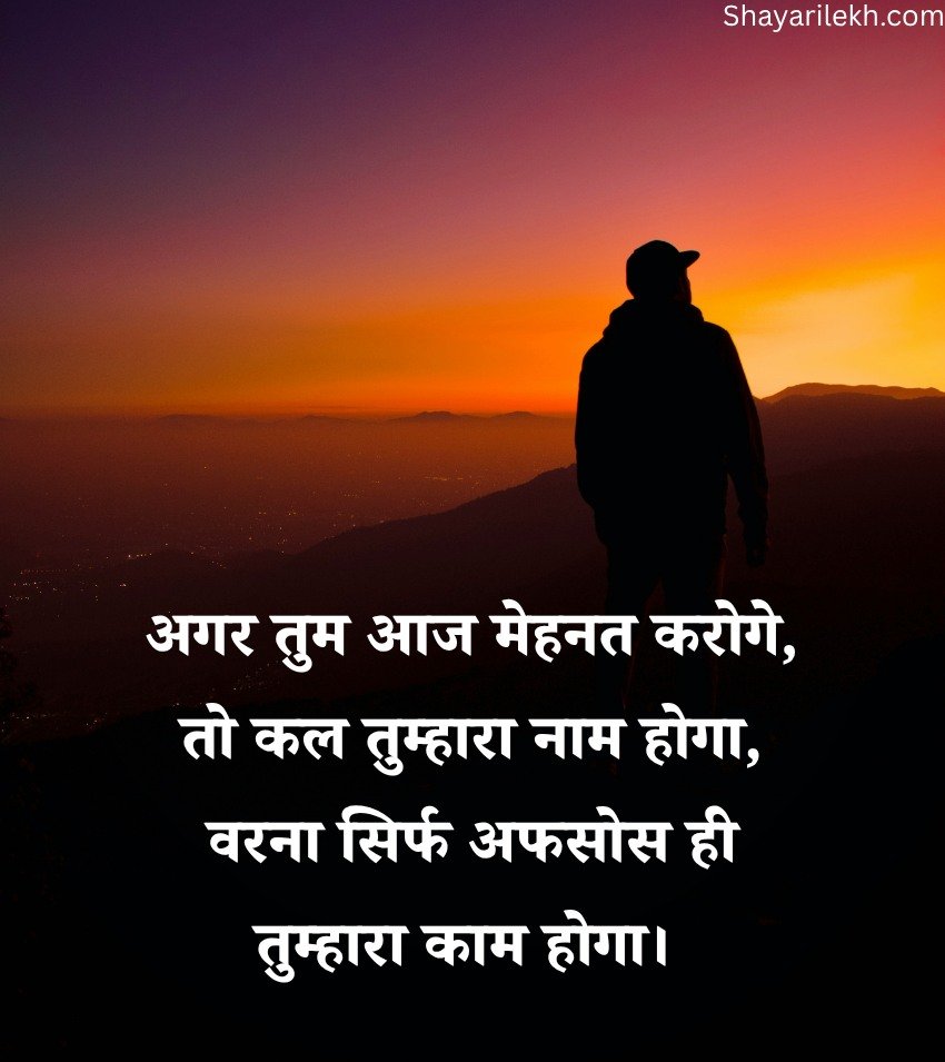 Best Inspirational Status in Hindi