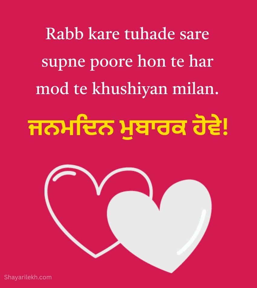 Touching Punjabi Birthday Greetings For Boyfriend