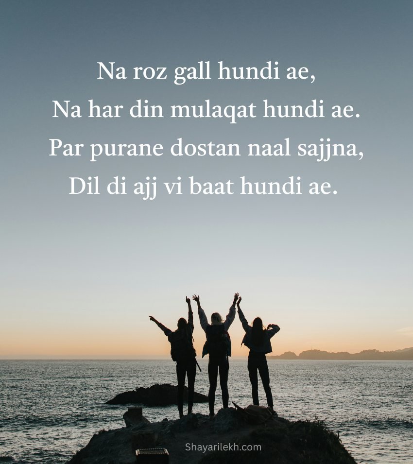 Best Punjabi Shayari For Best Friend