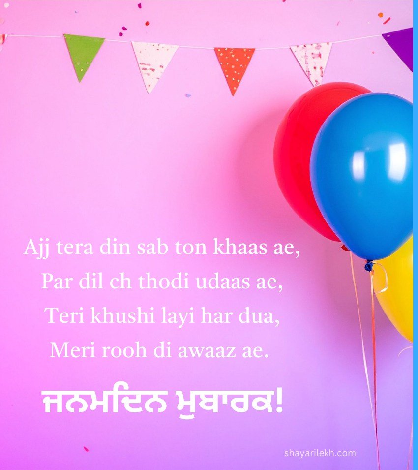 Punjabi Janamdin Shayari for Status
