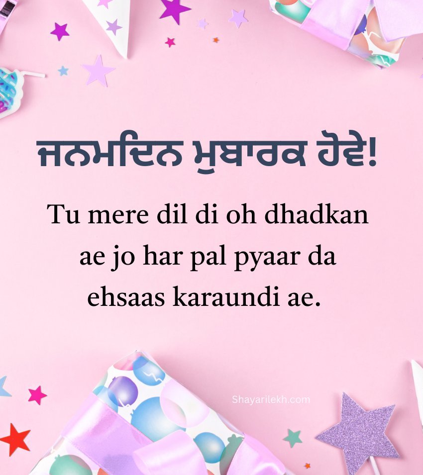 Punjabi Romantic Birthday Wishes For Handsome Boyfriend