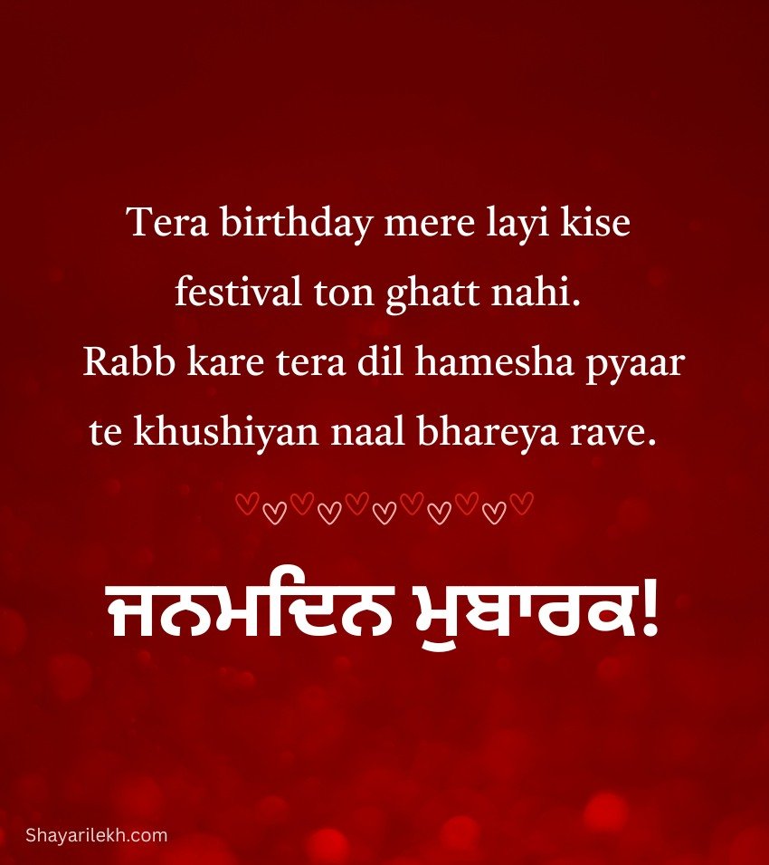 Punjabi Birthday Quotes For Loving Boyfriend