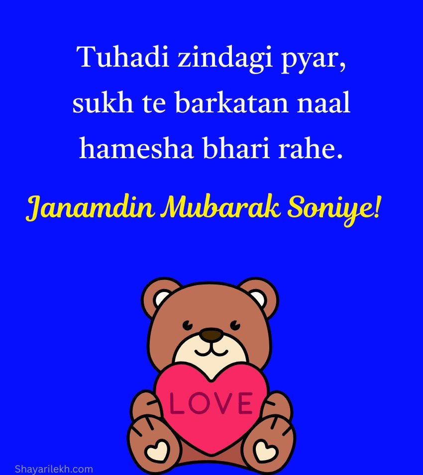 Punjabi Birthday Wishes For Him