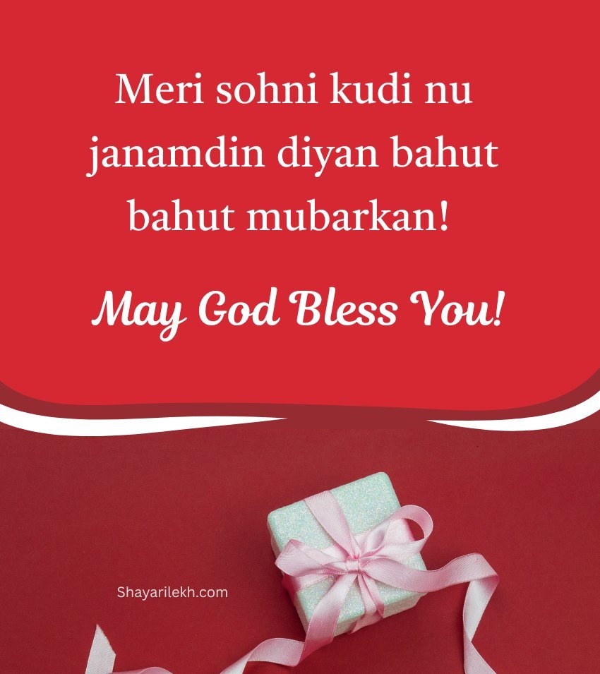 Best Blessing Punjabi Birthday Wishes