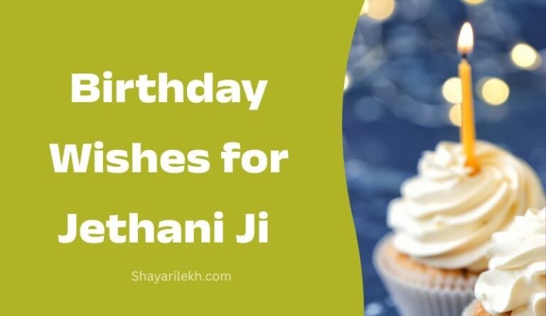 Jethani Ji Birthday Wishes and Shayari