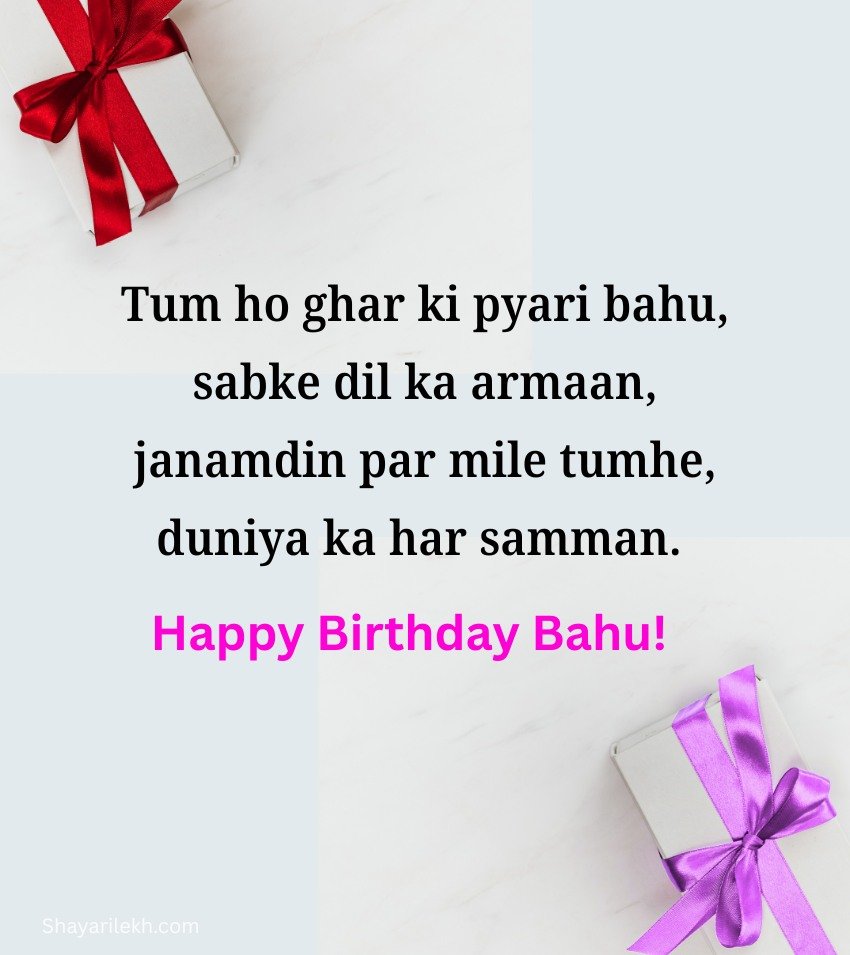 Heartfelt Birthday Wishes For Bahu