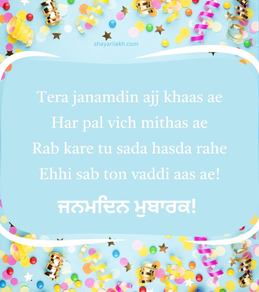Punjabi Birthday Shayari With Blessings