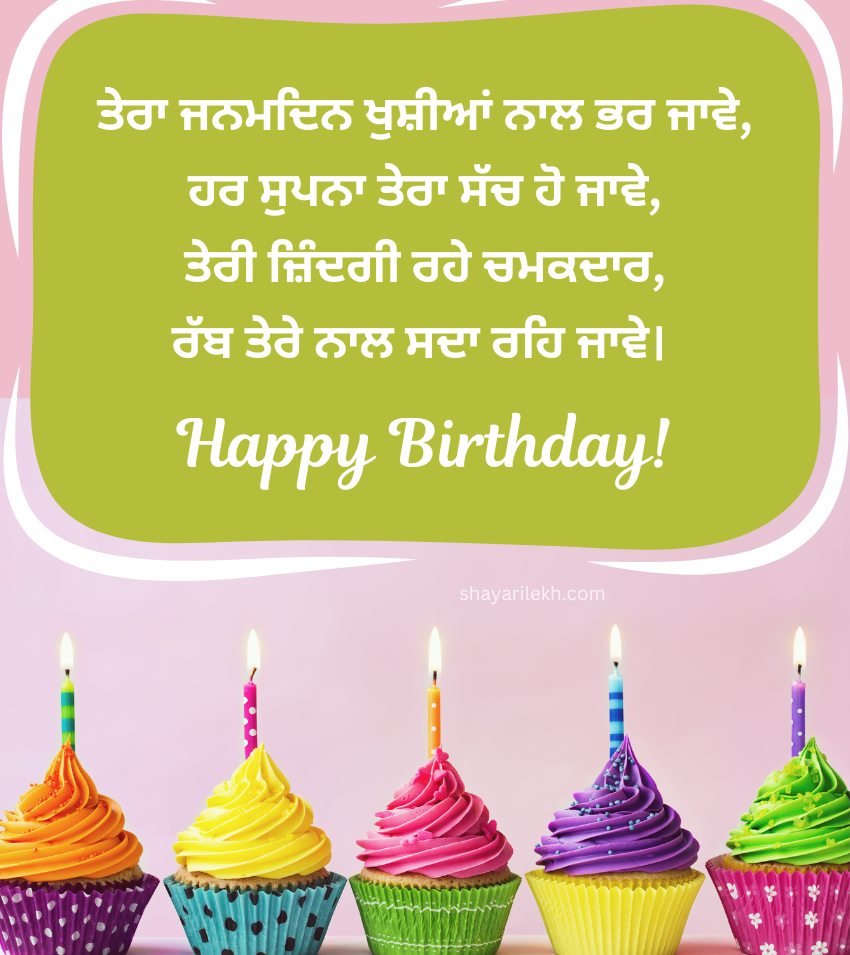 Punjabi Blessing Birthday Quotes For Status