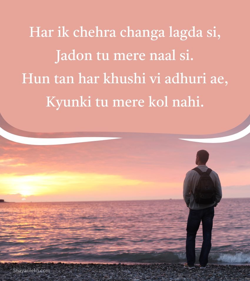 4 Lines Sad Emotional Shayari in Punjabi