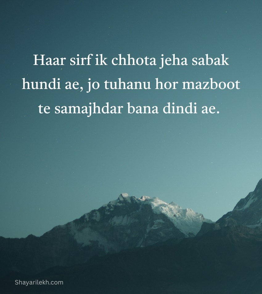 Unique Inspiring Punjabi Quotes For Captions