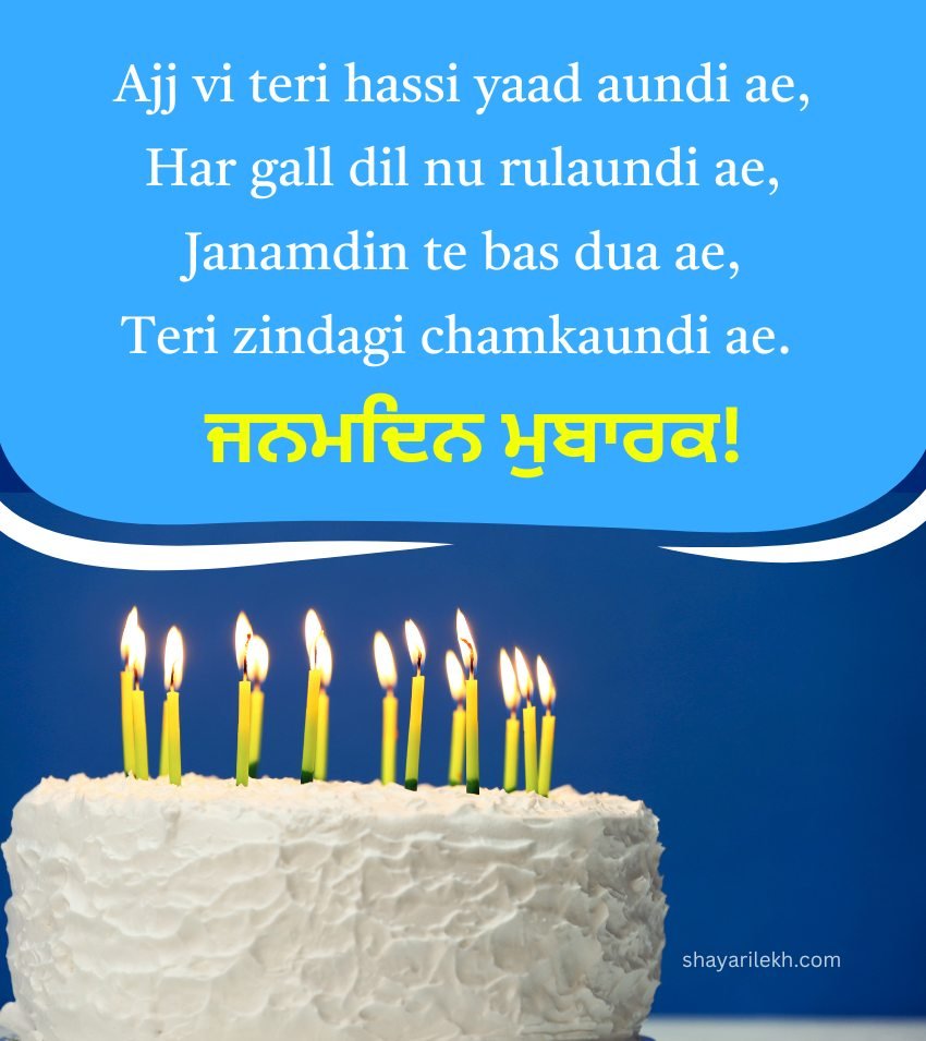 Heart Touching Punjabi Blessing Quotes