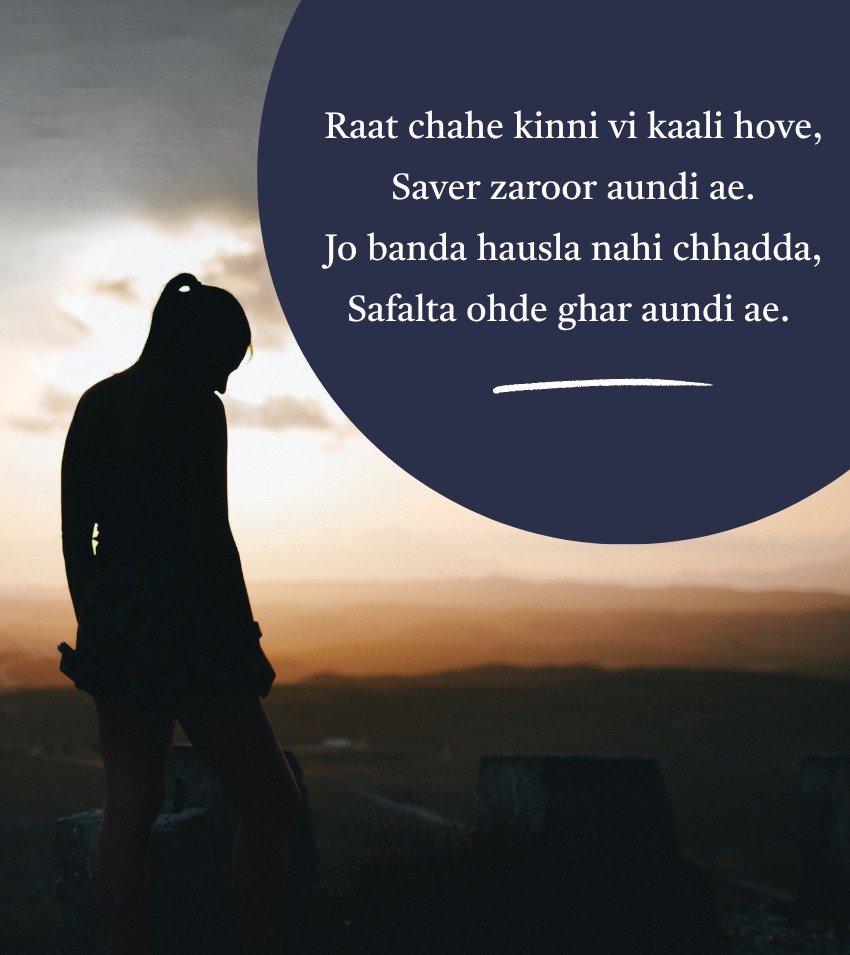 Punjabi Dream Success Quotes