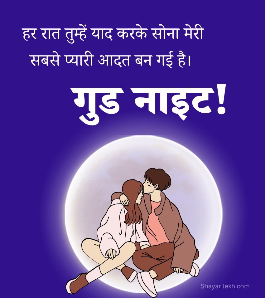 Latest Romantic Shubh Ratri Images For Wife