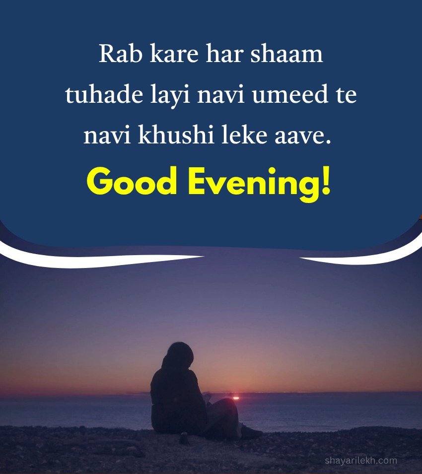 Peaceful Good Evening Wishes In Punjabi