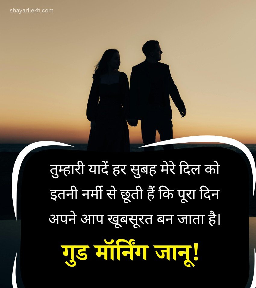 Good Morning Suprabhat Love Images for Him