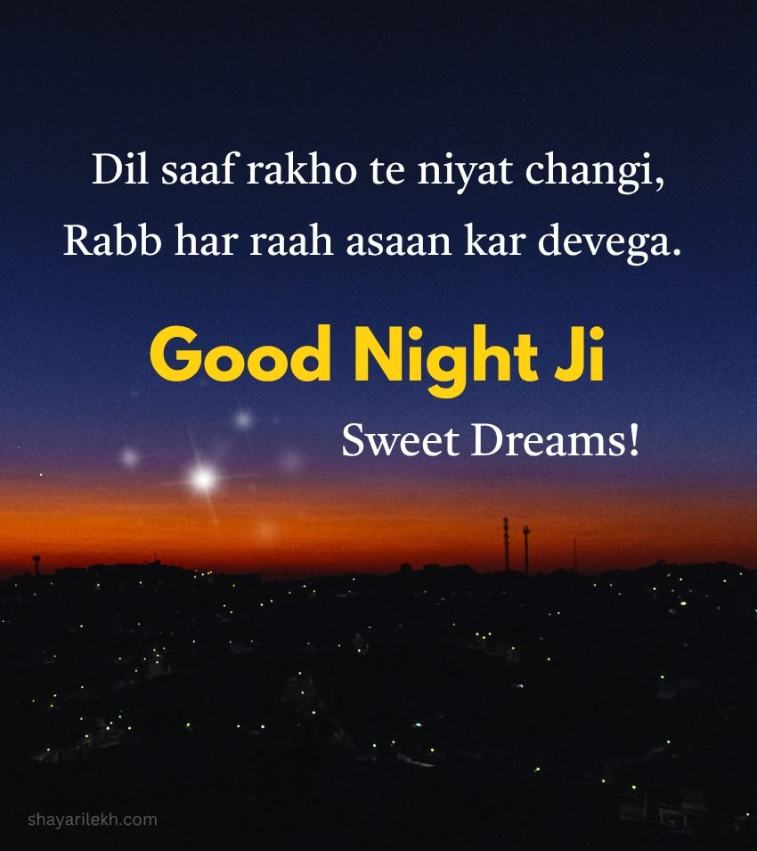 Best Punjabi Sweet Dreams Quotes