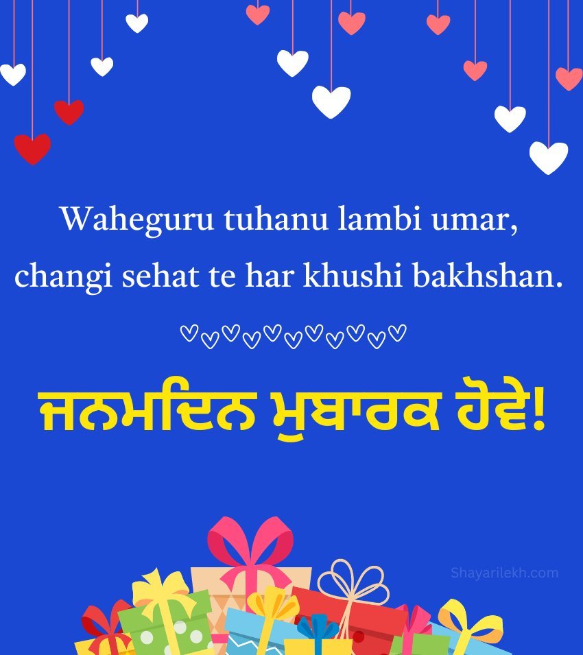 2 Lines Heart Touching Romantic Birthday Message In Punjabi
