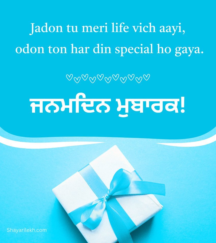 Best Punjabi Love Wishes With Images