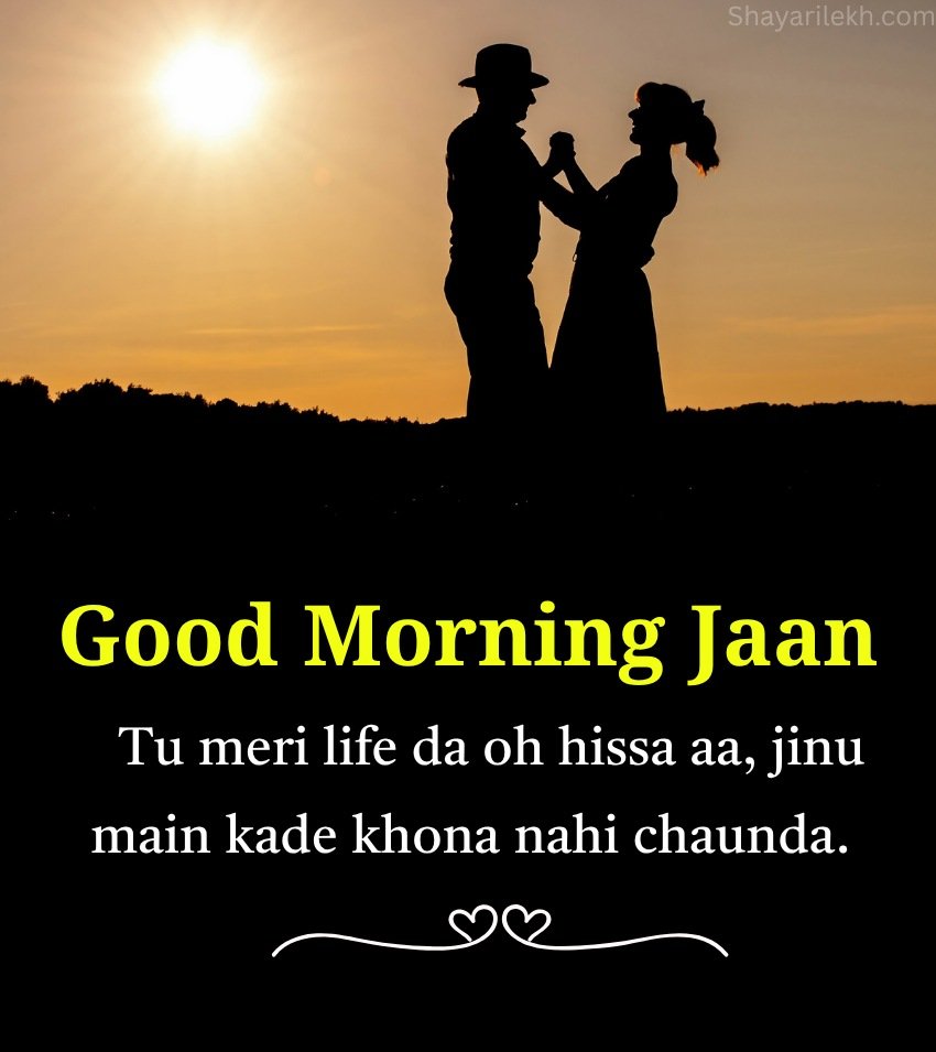 Punjabi Good Morning Wishes for Lover