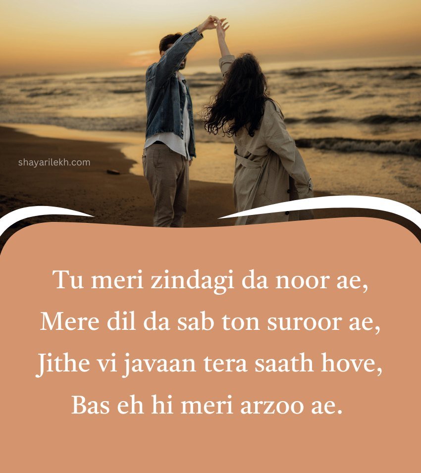Cute Punjabi Shayari For Cute Girlfriend