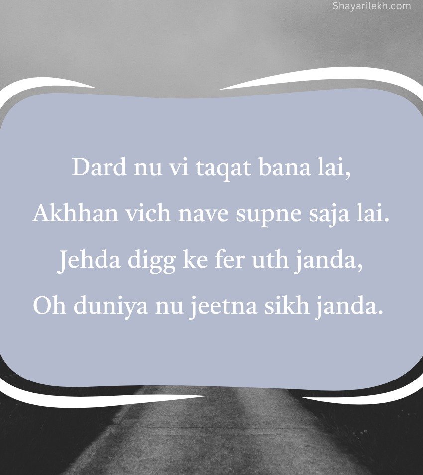 Unique Punjabi Motivational Shayari