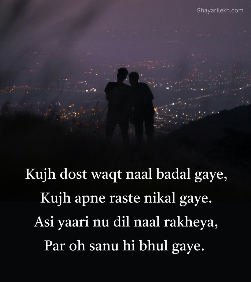 Sad Punjabi Dosti Shayari for Status