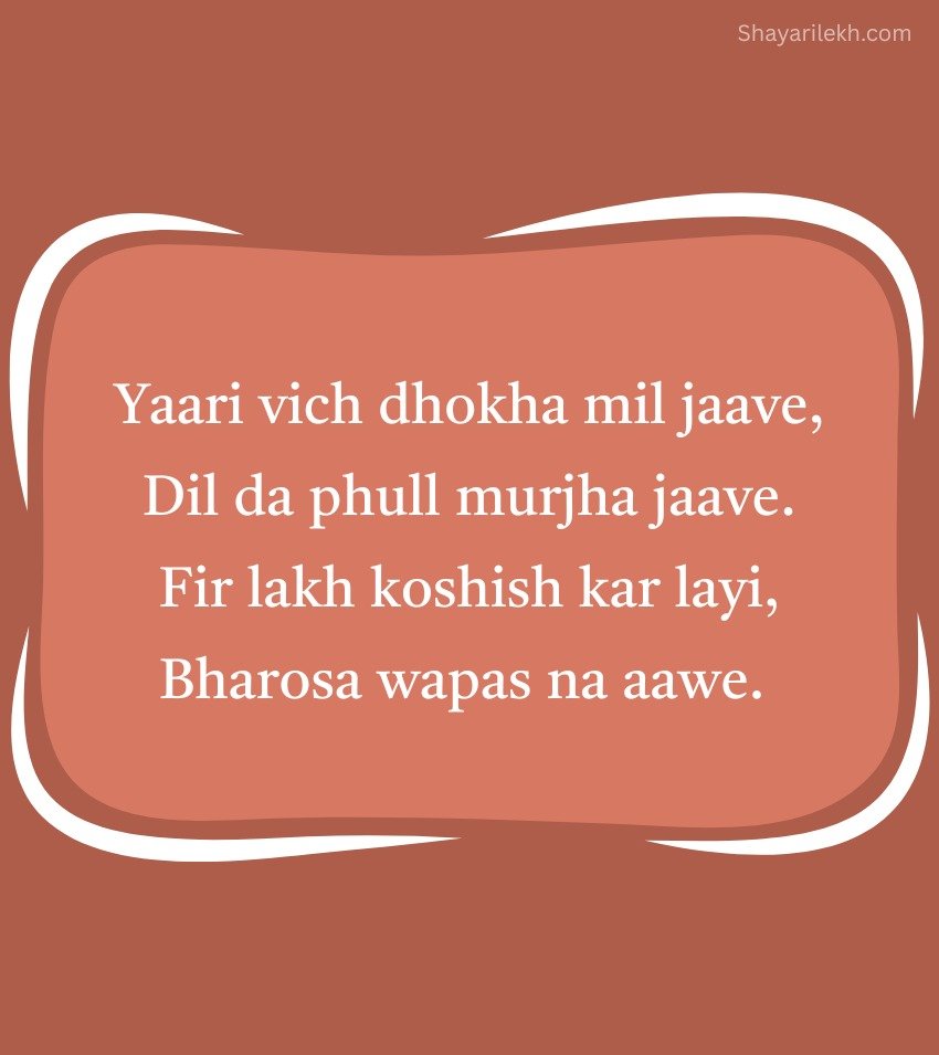  Punjabi Yaari Status
