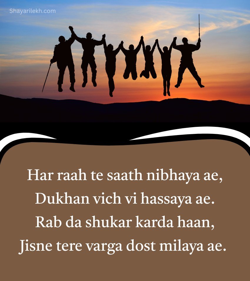 Punjabi Yaari Shayari Heart Touching Lines