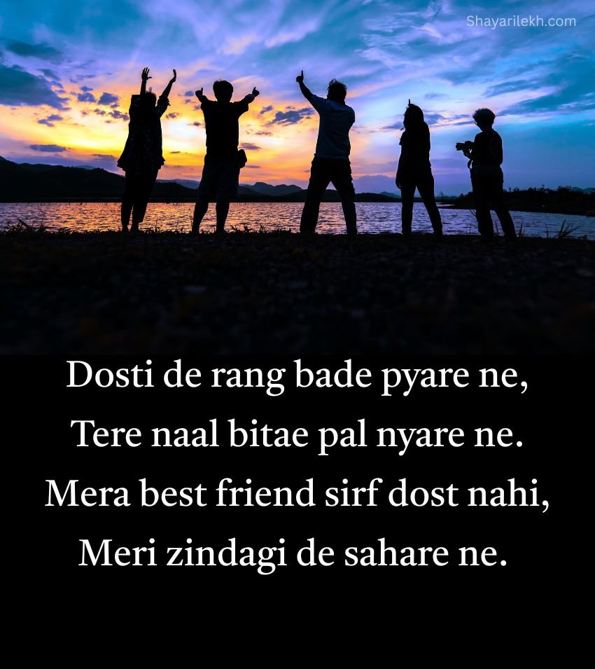 Punjabi Friendship Shayari For Best Friend