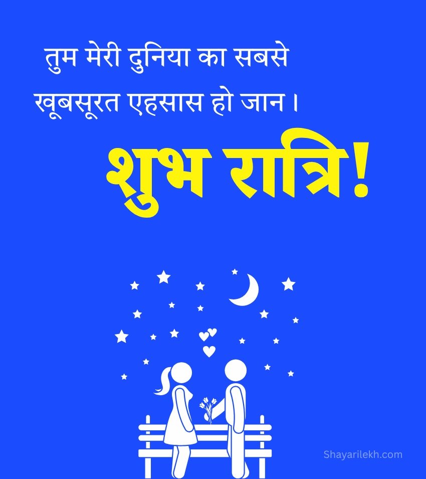 Shubh Ratri Status Pics Hindi for Lover