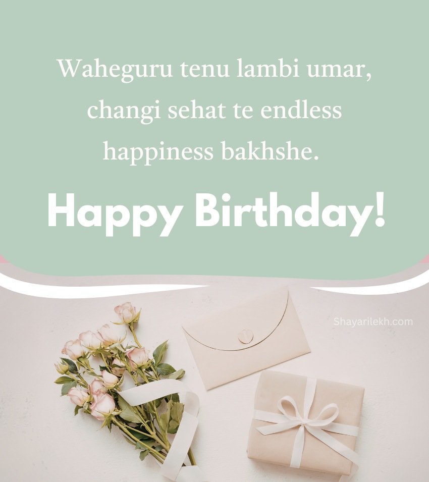Loving Birthday Shayari In Punjabi With Feelings