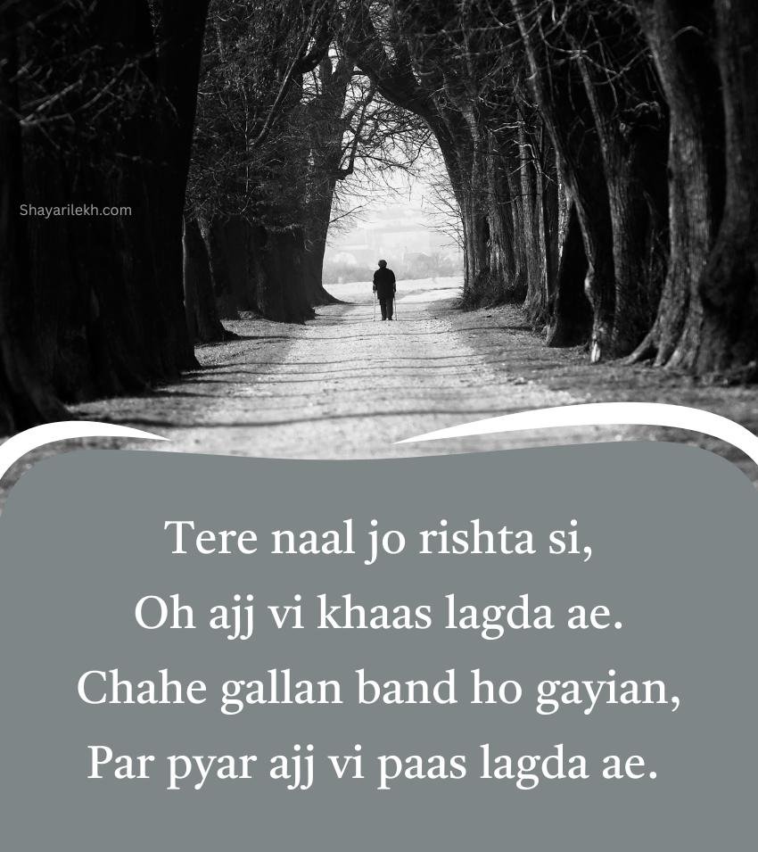Emotional Shayari in Desi Punjabi